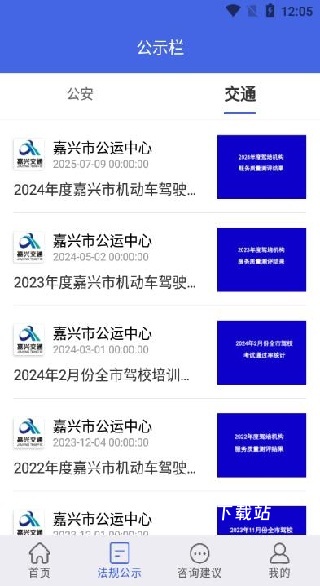 学驾考一件事app最新版_https://www.wordpress6.com_学习教育_第3张