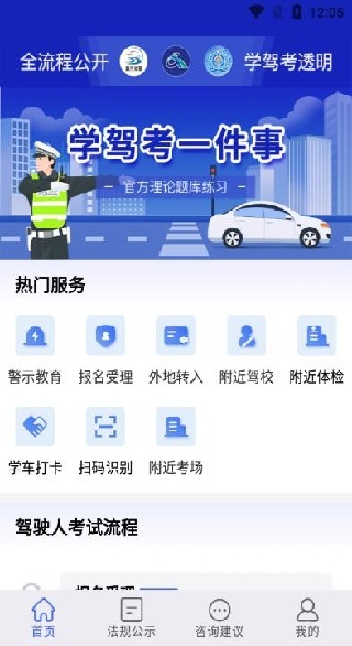 学驾考一件事app最新版_https://www.wordpress6.com_学习教育_第2张