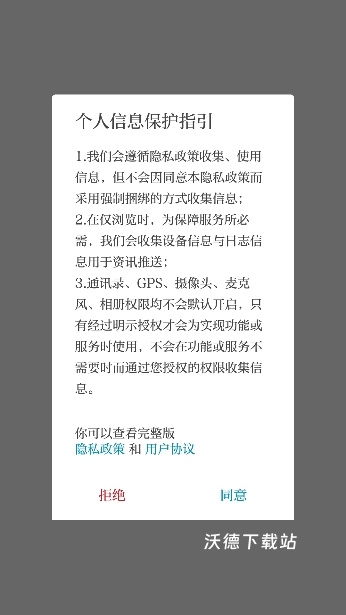广丰融媒体中心官方版_新闻阅读_第1张_沃德下载站 广丰融媒体中心官方版_https://www.wordpress6.com_新闻阅读_第1张
