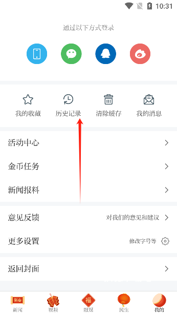 广丰融媒体中心官方版_新闻阅读_第4张_沃德下载站 广丰融媒体中心官方版_https://www.wordpress6.com_新闻阅读_第4张