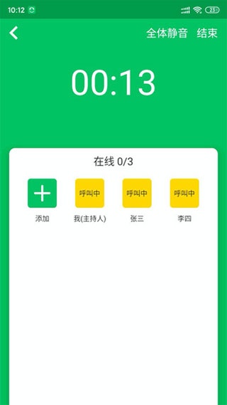 协同通信软件手机版_https://www.wordpress6.com_系统工具_第2张