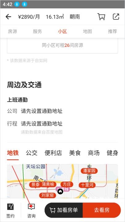 自如租房平台_https://www.wordpress6.com_生活实用_第3张