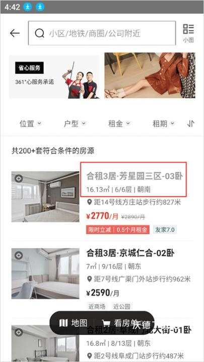 自如租房平台_https://www.wordpress6.com_生活实用_第2张