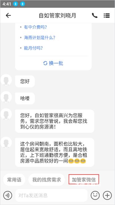 自如租房平台_https://www.wordpress6.com_生活实用_第4张