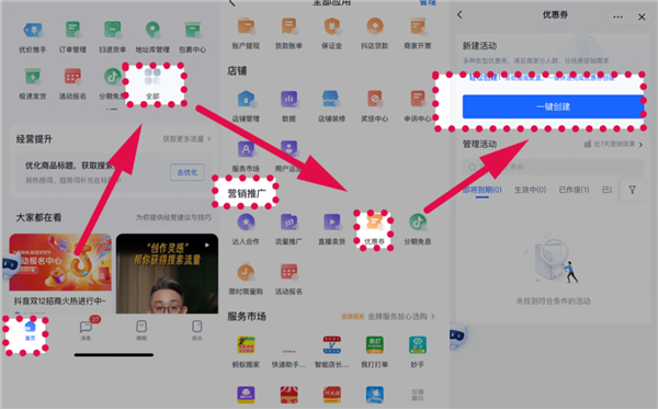 抖店平台官方版_https://www.wordpress6.com_生活实用_第1张
