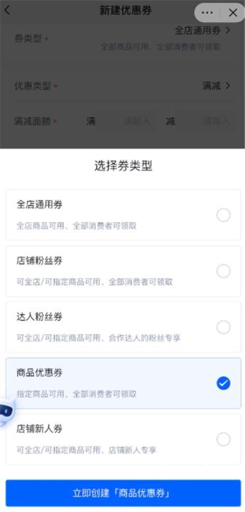 抖店平台官方版_https://www.wordpress6.com_生活实用_第2张