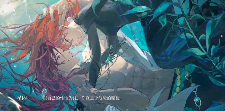 夜幕之下星闪角色详情介绍_游戏攻略_第4张_沃德下载站 夜幕之下星闪角色详情介绍_https://www.wordpress6.com_游戏攻略_第4张