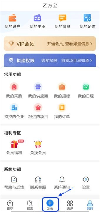乙方宝招标平台官方版_https://www.wordpress6.com_生活实用_第1张