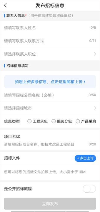 乙方宝招标平台官方版_https://www.wordpress6.com_生活实用_第3张