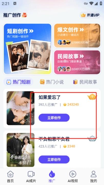 妙笔工坊短剧推广软件_https://www.wordpress6.com_影音播放_第1张