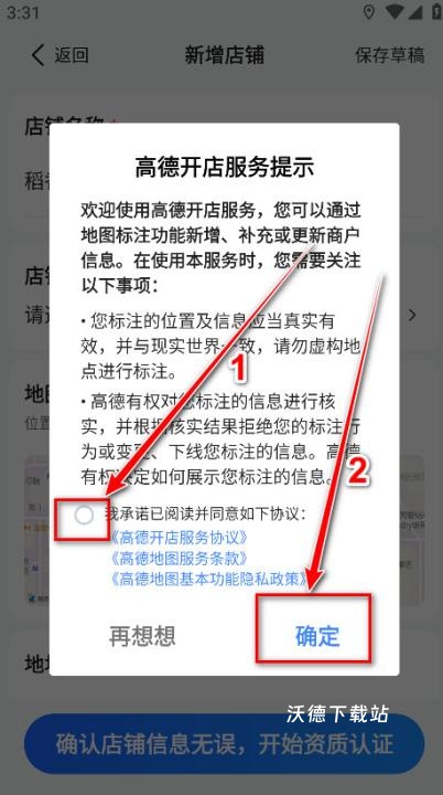 鹿线图_https://www.wordpress6.com_出行购物_第3张