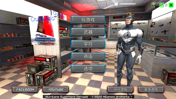 飓风超级英雄下载_https://www.wordpress6.com_角色扮演_第1张