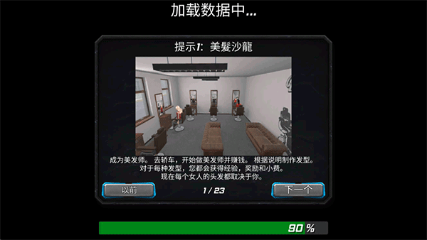 飓风超级英雄下载_https://www.wordpress6.com_角色扮演_第3张