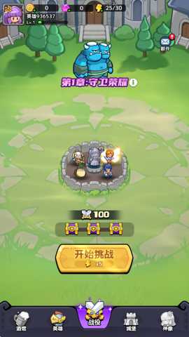 渣渣英雄下载_https://www.wordpress6.com_休闲益智_第1张