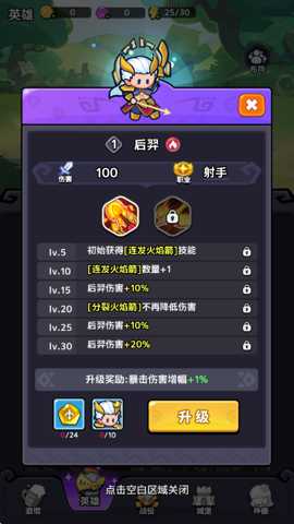 渣渣英雄下载_https://www.wordpress6.com_休闲益智_第3张