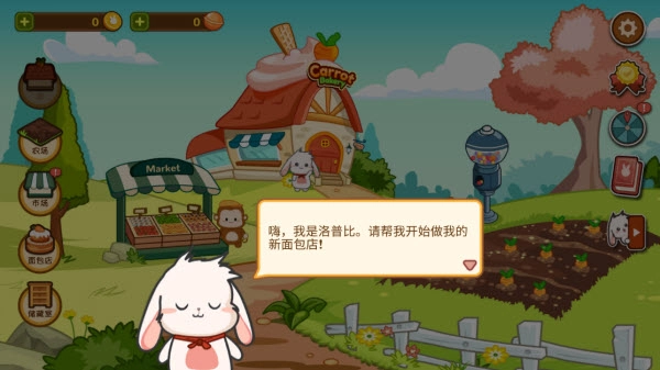 洛普比面包店下载_https://www.wordpress6.com_模拟经营_第1张