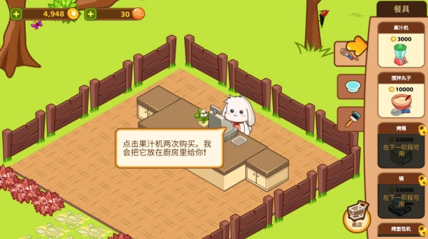 洛普比面包店下载_https://www.wordpress6.com_模拟经营_第3张