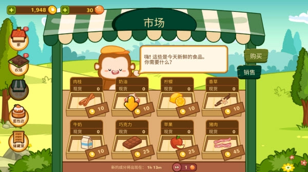 洛普比面包店下载_https://www.wordpress6.com_模拟经营_第4张