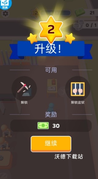 警追不舍下载_飞行射击_第5张_沃德下载站 警追不舍下载_https://www.wordpress6.com_飞行射击_第5张