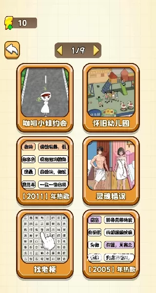 脑洞历险录下载_https://www.wordpress6.com_休闲益智_第1张