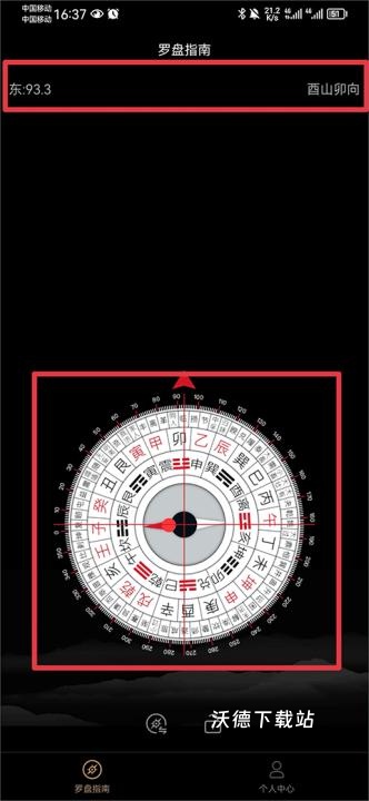 户外指南针罗盘app_https://www.wordpress6.com_出行购物_第1张