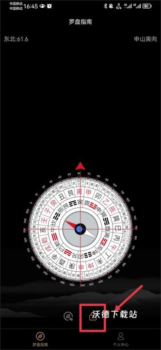 户外指南针罗盘app_https://www.wordpress6.com_出行购物_第2张
