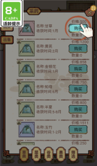 掌柜的抓药啦下载_模拟经营_第1张_沃德下载站 掌柜的抓药啦下载_https://www.wordpress6.com_模拟经营_第1张