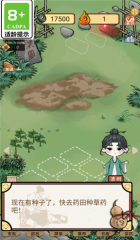 掌柜的抓药啦下载_模拟经营_第3张_沃德下载站 掌柜的抓药啦下载_https://www.wordpress6.com_模拟经营_第3张