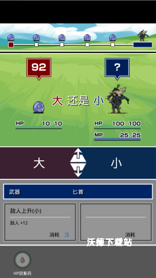 大小战争下载_策略卡牌_第2张_沃德下载站 大小战争下载_https://www.wordpress6.com_策略卡牌_第2张