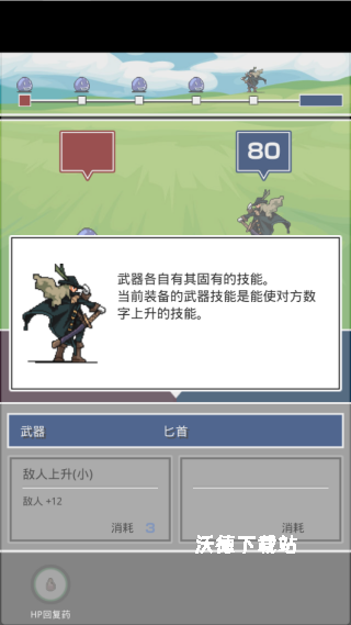 大小战争下载_策略卡牌_第3张_沃德下载站 大小战争下载_https://www.wordpress6.com_策略卡牌_第3张