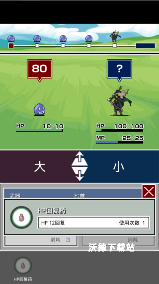 大小战争下载_策略卡牌_第4张_沃德下载站 大小战争下载_https://www.wordpress6.com_策略卡牌_第4张