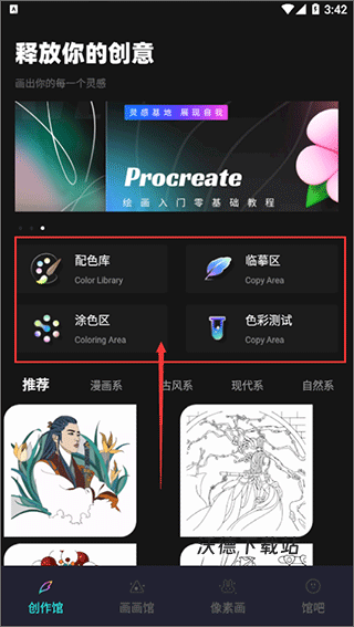 pocket绘画手机版改名笔刷大师_学习教育_第1张_沃德下载站 pocket绘画手机版改名笔刷大师_https://www.wordpress6.com_学习教育_第1张