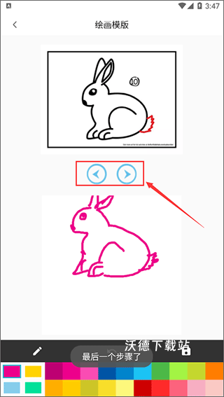 pocket绘画手机版改名笔刷大师_学习教育_第3张_沃德下载站 pocket绘画手机版改名笔刷大师_https://www.wordpress6.com_学习教育_第3张