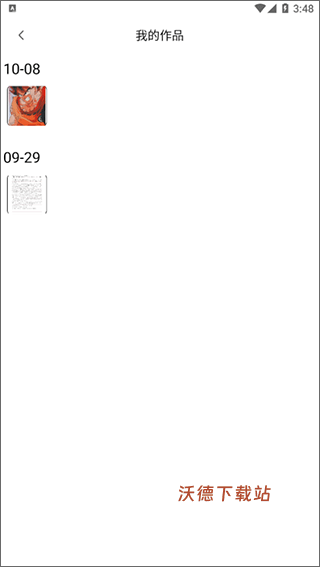 pocket绘画手机版改名笔刷大师_学习教育_第4张_沃德下载站 pocket绘画手机版改名笔刷大师_https://www.wordpress6.com_学习教育_第4张