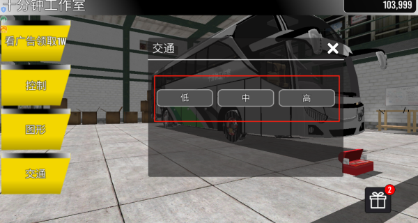 公交车跑全城下载_https://www.wordpress6.com_模拟经营_第1张