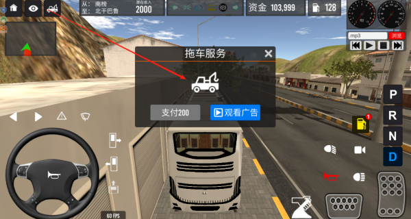 公交车跑全城下载_https://www.wordpress6.com_模拟经营_第4张