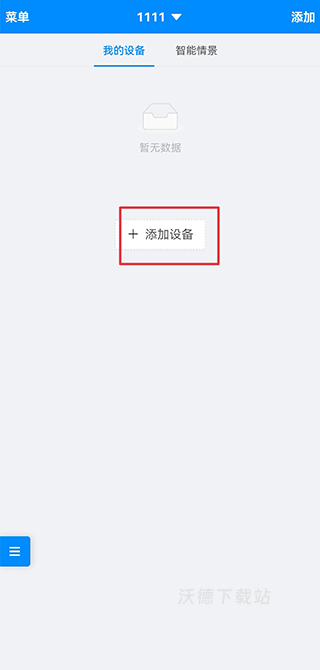 优智云家智能锁app_生活实用_第1张_沃德下载站 优智云家智能锁app_https://www.wordpress6.com_生活实用_第1张