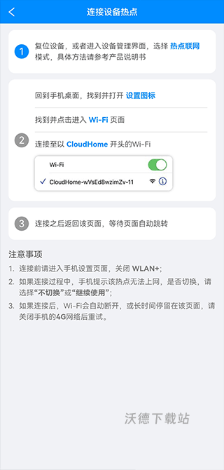 优智云家智能锁app_生活实用_第3张_沃德下载站 优智云家智能锁app_https://www.wordpress6.com_生活实用_第3张