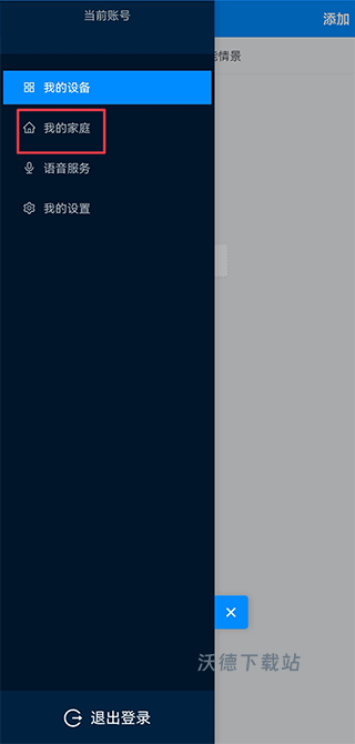 优智云家智能锁app_生活实用_第5张_沃德下载站 优智云家智能锁app_https://www.wordpress6.com_生活实用_第5张