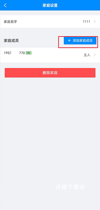 优智云家智能锁app_生活实用_第6张_沃德下载站 优智云家智能锁app_https://www.wordpress6.com_生活实用_第6张