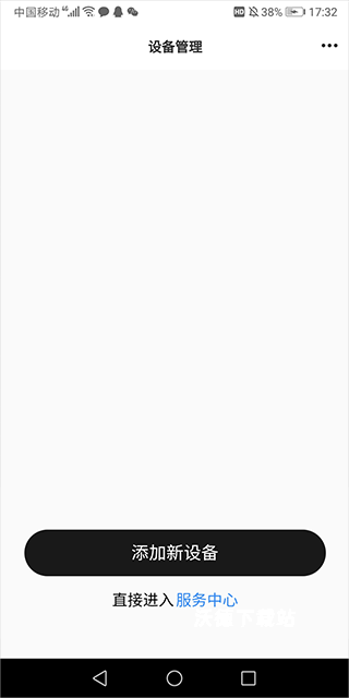 弱水时砂耳机roselink app_https://www.wordpress6.com_生活实用_第2张