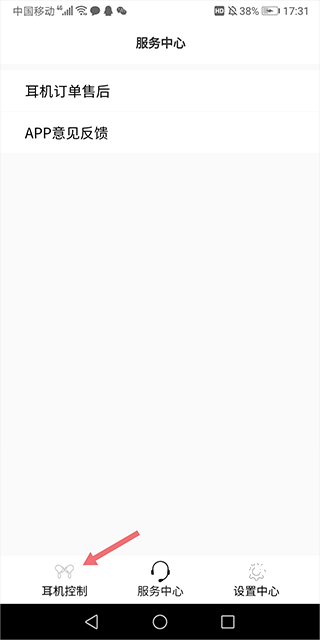 弱水时砂耳机roselink app_https://www.wordpress6.com_生活实用_第1张