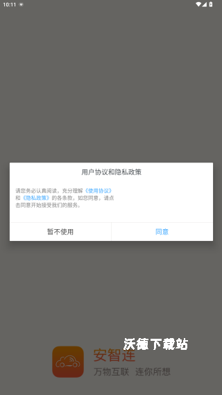 安智连官方版_影音播放_第1张_沃德下载站 安智连官方版_https://www.wordpress6.com_影音播放_第1张