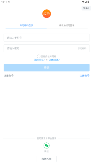 安智连官方版_影音播放_第2张_沃德下载站 安智连官方版_https://www.wordpress6.com_影音播放_第2张