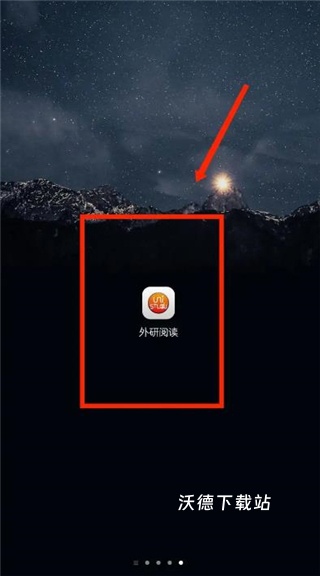 爱洋葱阅读器平台更名为外研阅读_https://www.wordpress6.com_新闻阅读_第1张