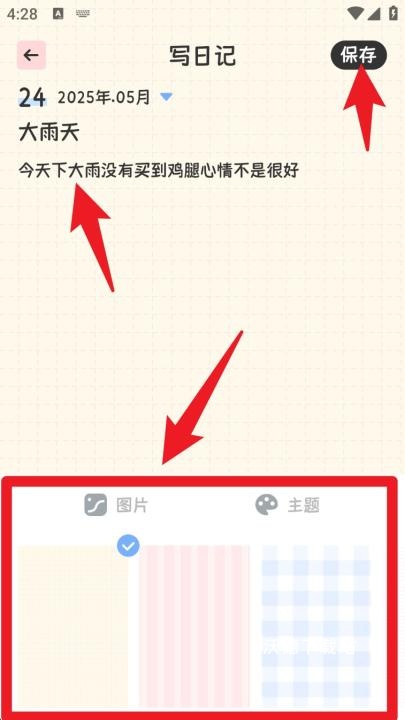 浮生六记app官方版改名浮生日记_生活实用_第2张_沃德下载站 浮生六记app官方版改名浮生日记_https://www.wordpress6.com_生活实用_第2张