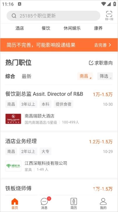 最佳东方酒店招聘网app最新版_生活实用_第1张_沃德下载站 最佳东方酒店招聘网app最新版_https://www.wordpress6.com_生活实用_第1张