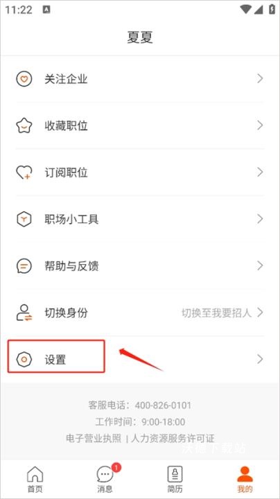 最佳东方酒店招聘网app最新版_生活实用_第3张_沃德下载站 最佳东方酒店招聘网app最新版_https://www.wordpress6.com_生活实用_第3张