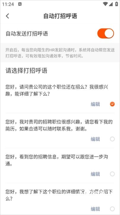 最佳东方酒店招聘网app最新版_生活实用_第5张_沃德下载站 最佳东方酒店招聘网app最新版_https://www.wordpress6.com_生活实用_第5张