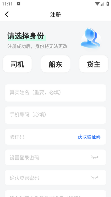 双智运app官方版_生活实用_第2张_沃德下载站 双智运app官方版_https://www.wordpress6.com_生活实用_第2张